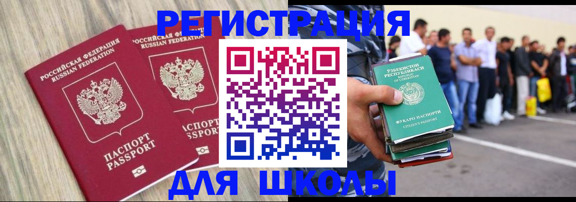 временная регистрация в квартире в Отрадном